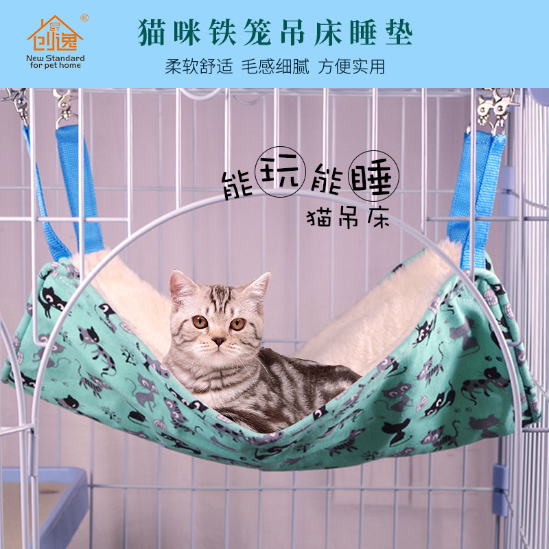 Chuangyi cat hammock swing cat cage hanging bed double-layer hanging stainless steel hook winter and summer hanging nest cat cradle hammock