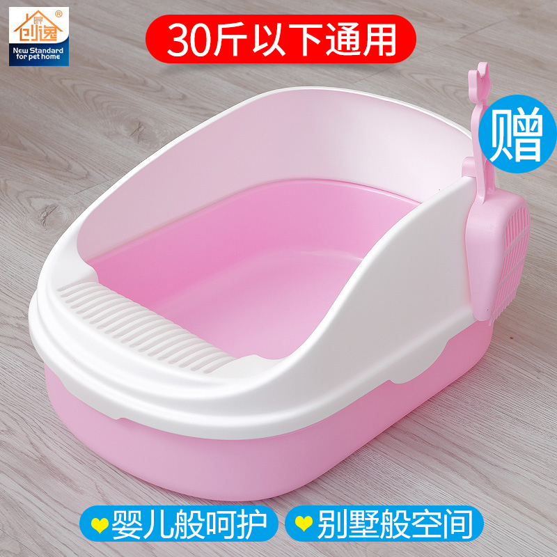 Delivery shovel Invasive Cat Litter Basin Discharge Cage Semi Enclosed Cat Toilet Cat Litter Basin Cage Special