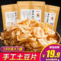 襄遇二阳 Пряные чипсы с картофельными чипсами
