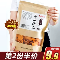 襄遇二阳 Горшка ручной работы 400G Lao Siangyang Специально произведено вкусный закусочный пряный аромат Ностальгические сети красные закуски