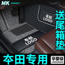 Suitable for Honda crv Hao Ying xrv Binzhi 10th generation Civic 9 5th generation Accord 8th generation all-surrounded car mats