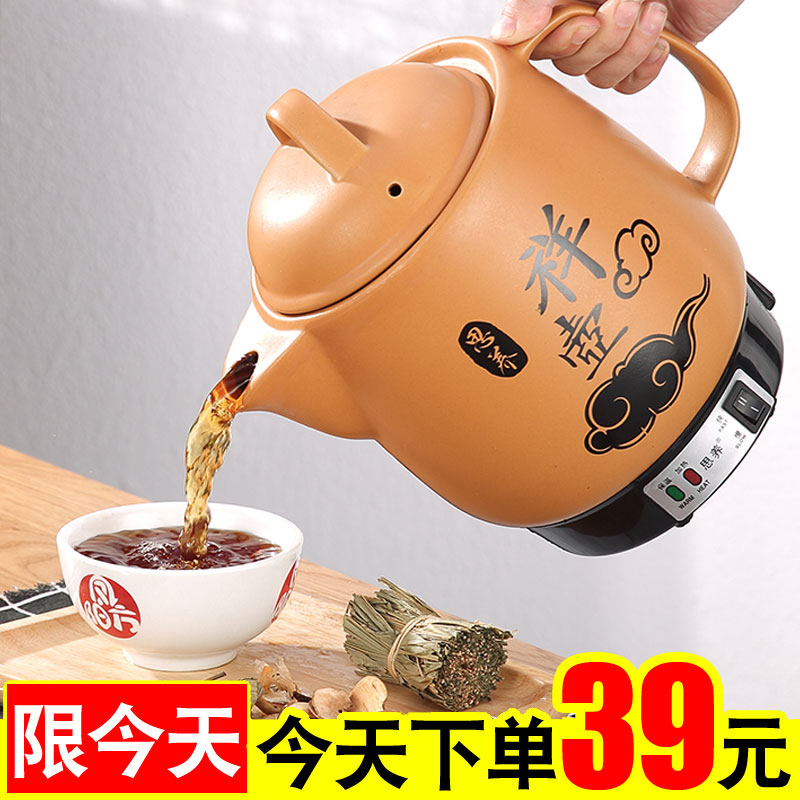 Automatic Chinese medicine pot decoction pot Electric casserole Electric frying Chinese medicine pot Cooking pot Household medicine pot Health pot Boiling pot