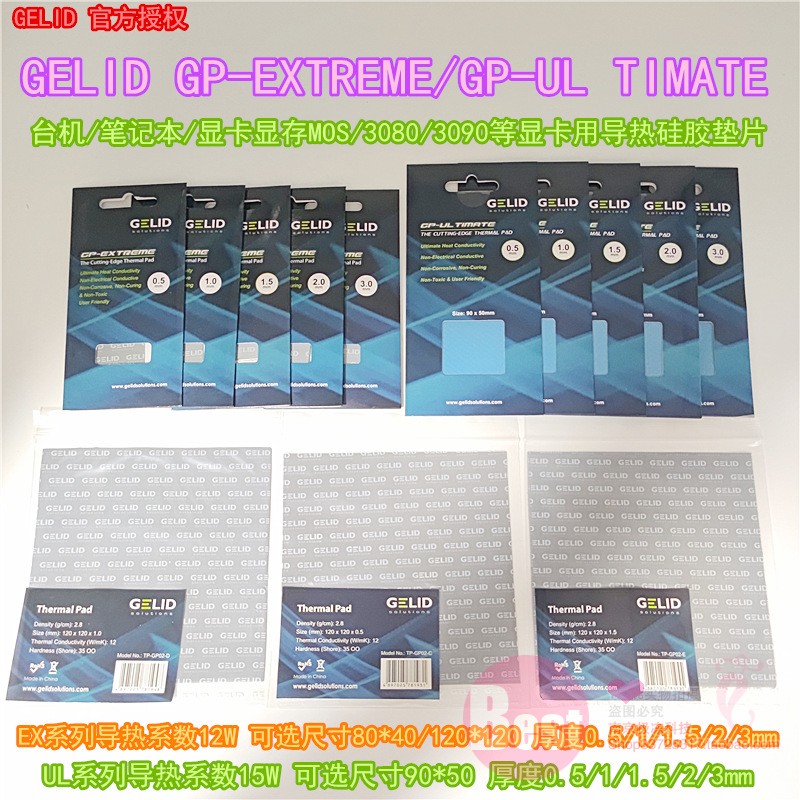 GELID 80 90120m m notebook CPUGPU graphics card power supply mos silicone mat thermally conductive coefficient 12 15-Taobao