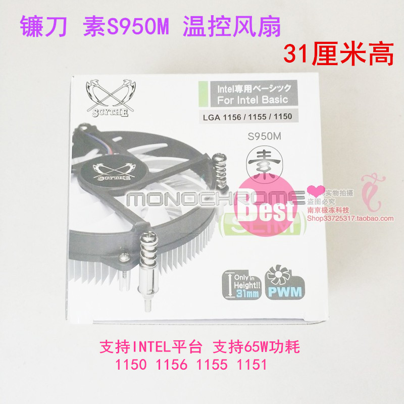 Scytu S950M-B Temperature Control CPU Thin Radio PWM Fan Intel1150 1151 5 6