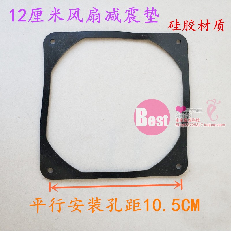 Computer case fan shock pad 14 cm 12 cm 9 cm 8 cm Silicone shock pad reduces vibration