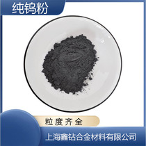 Metal tungsten powder Pure tungsten powder 99 95 tungsten powder Ultra-fine micron tungsten powder Cast tungsten carbide powder Spherical tungsten powder