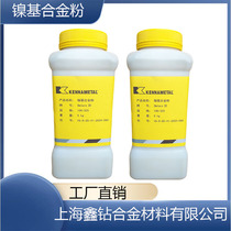 Ni25 nickel-based alloy powder ni20 Ni22 nickel borosilicate alloy powder glass mold repair spray welding powder