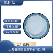 High-purity nanoscale titanium dioxide powder TiO2 anatase titanium oxide 5 nanometer formaldehyde-removing titanium oxide powder