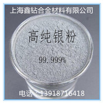 Conductive silver powder nano silver powder micron silver powder ultrafine silver powder pure silver powder spherical silver powder flake silver powder