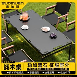 Outdoor Foldable table multi-function IGT Shadow tactical table portable picnic camping table and chair equipment full set