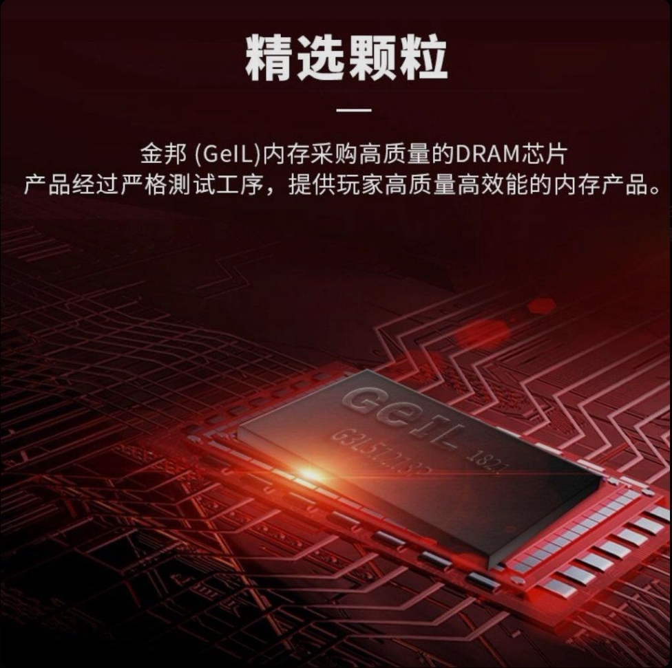 Модуль памяти DDR4 GeIL Jinbang Ruisu 8ГБ 2666МГц