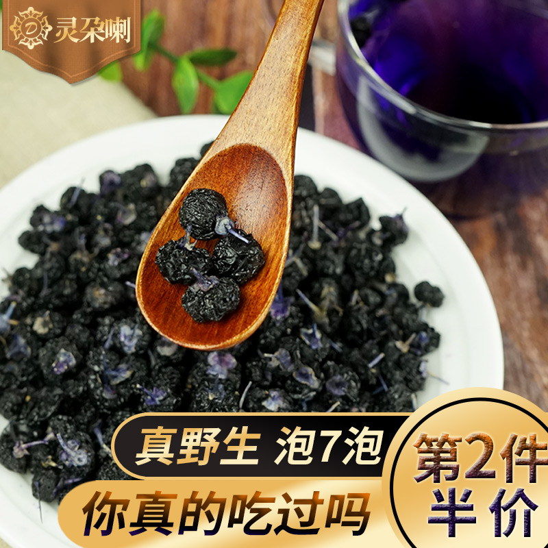 Real Wild Black Wolfberry Qinghai Chaida Wood Black Dog Conformation Tea Blue Male and Qi Qi-class kidney Ningxia Xinjiang