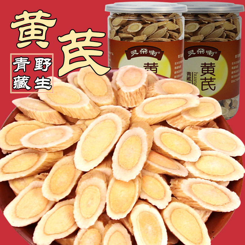 Qinghai-Tibet Wild 500g Astragalus Large Pieces of Beiqi Huangshi Super Astragalus Tablets Angelica Codonopsis Combination Non-Chinese Medicinal Materials