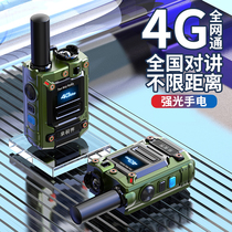 National talkback 5000 km 4g5g public network Intercom High power plug-in Mini Fleet outdoor handheld