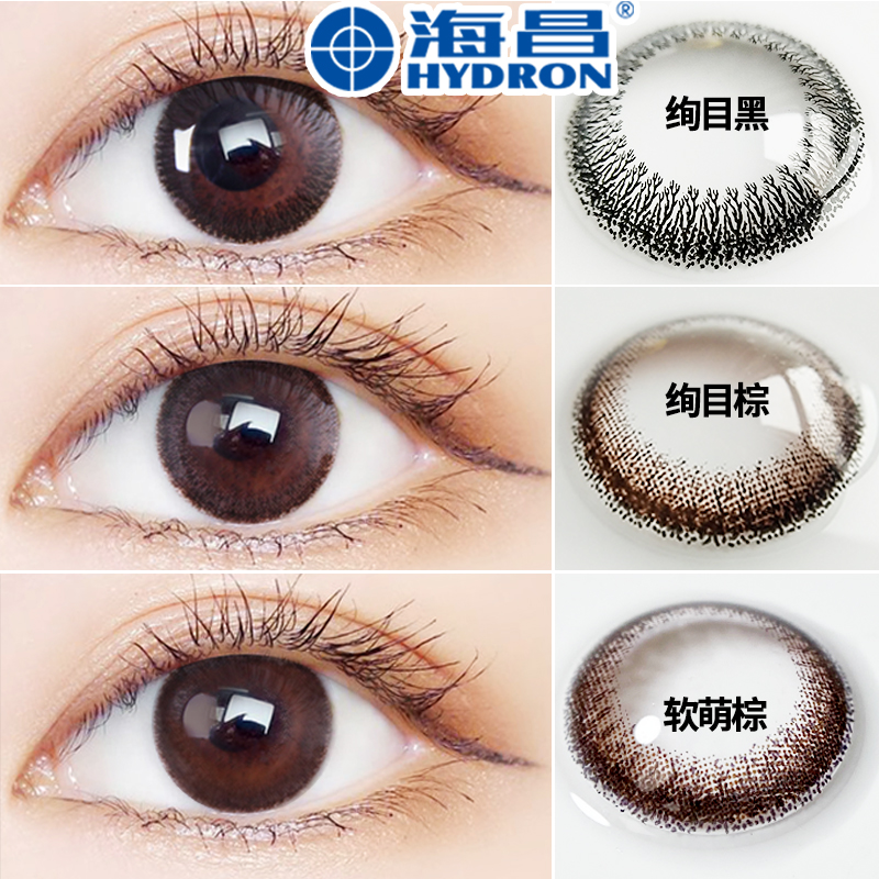2 pieces of Haichang beauty contact lenses annual disposable contact myopia glasses half-yearly throw box monthly throw flagship store official website small diameter