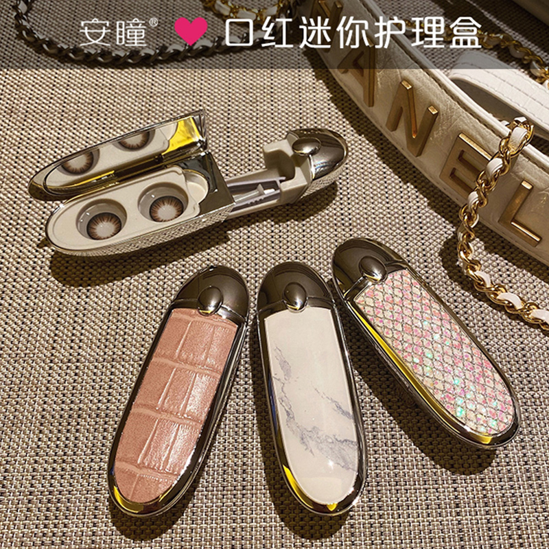 Antong Contact Lens Companion Box Lipstick Beauty Contact Box Net Red Same Picker Wearing Tool