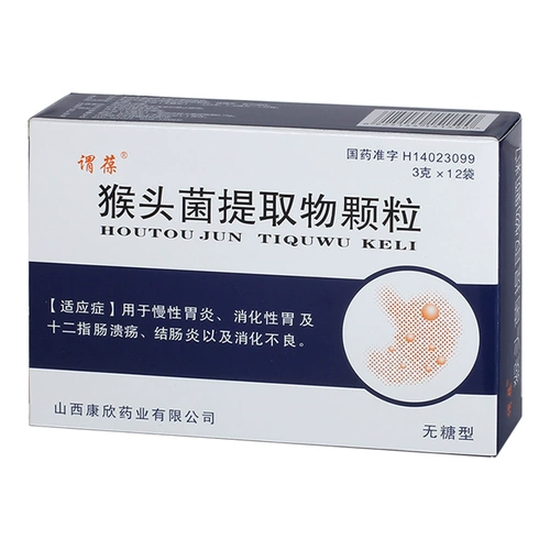 谓葆 Экстракт обезьяны 3G*12 мешков/коробка [YP] Хронический гастрит язвенная язва двенадцатиперстной кишки и т. Д.