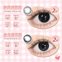 [Пробная упаковка из 4 шт.] Breeze Morning Dew Black + Youge Galaxy Black