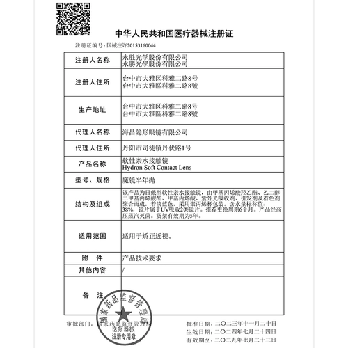 海昌 Новый продукт] Свяжитесь с миопийскими очками Шуян бросает 2 штуки за полгода, прозрачный официальный флагман с небольшим диаметром