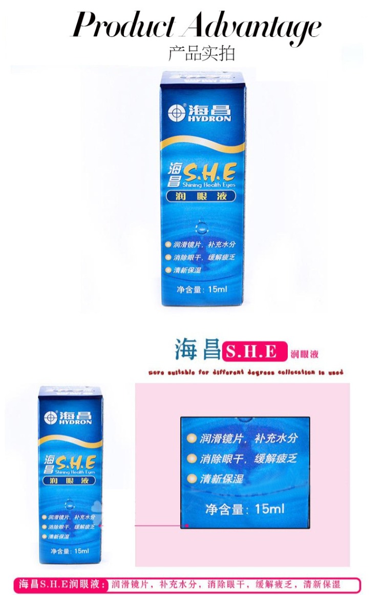 Haichang Run Eye Liquid 15ml Giảm khô mắt Vô hình Cận thị Thuốc nhỏ mắt - Thuốc nhỏ mắt thuốc nhỏ mắt refresh tear