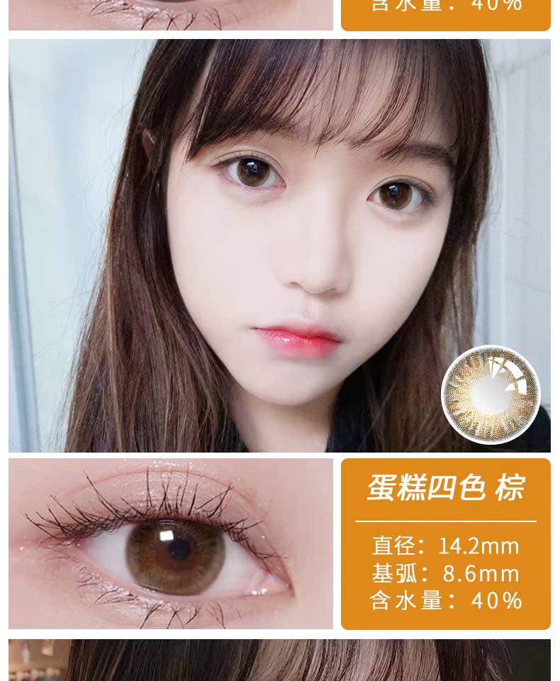 2 mảnh Li Wumei năm ném kính áp tròng đường kính nữ kích thước 14,8mm pha trộn máu châu Âu và châu Mỹ với cùng một đoạn văn bản - Kính đeo mắt kính gọng kính cận nam