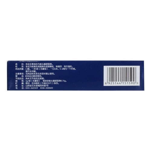 谓葆 Экстракт обезьяны 3G*12 мешков/коробка [YP] Хронический гастрит язвенная язва двенадцатиперстной кишки и т. Д.