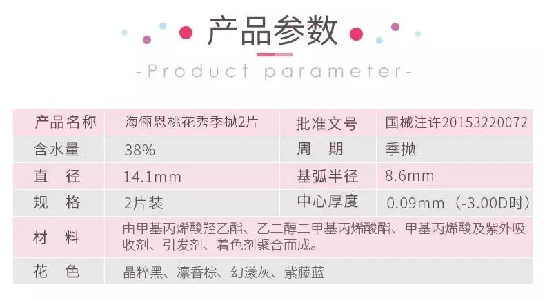 Haiyan Enmei gái điếm 2 mùa ném đường kính nhỏ tự nhiên 13,8mm kính vô hình hỗn hợp Haichang - Kính đeo mắt kính kính chữ v