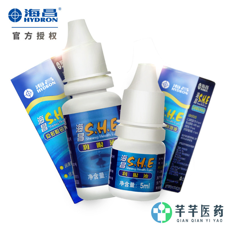 Haichang Run Eye Drops, Contact Lenses, Eye Drops, Eye Drops, Relieve Dry Eyes 15ML 5ML Official Website