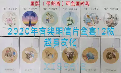 PH2020 China Post Award Postcard 2020 Award Postcard Large set of 12 greeting cards