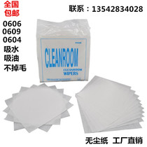Good quality dust-free wipe paper 0609 wipe paper cleaning paper dust-free paper 9*9 inch 300 pieces package paper