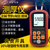 Biaozhi high precision ultrasonic thickness gauge Digital display thickness gauge Glass plastic metal steel plate cylinder thickness gauge
