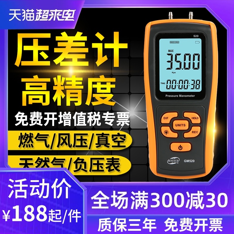 Biaozhi micro differential pressure meter Air pressure negative pressure high-precision gas pressure detection meter Wind pressure tester Natural gas differential pressure