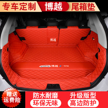 Dedicated to Geely Boyue pro trunk pad 21 new Binyue Bongrui Vision X6 fully enclosed car tail pad