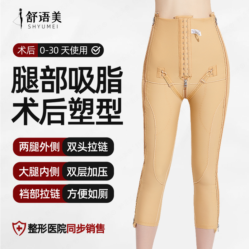 Liposuction Shape-pants Thigh Liposuction Postoperative Strong Press Beam Body Type Plastic Leg Pants High Waist Lifting Hip Line Zipper Shaping Pants-Taobao