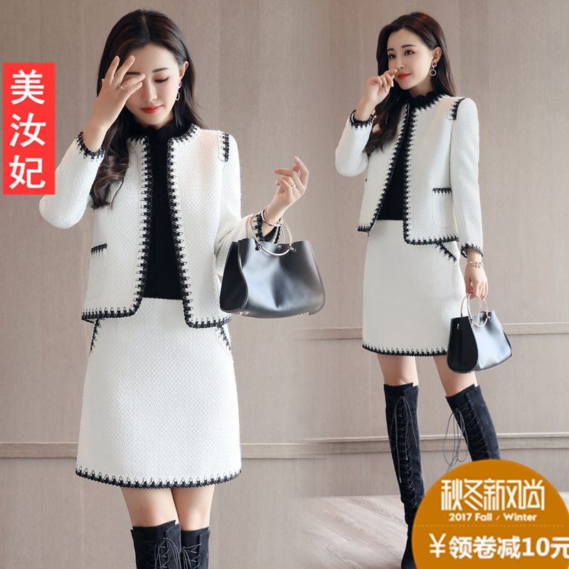Xiaoxiang style woolen two-piece skirt women's autumn and winter 2021 new Korean style celebrity woolen coat bag hip skirt spring