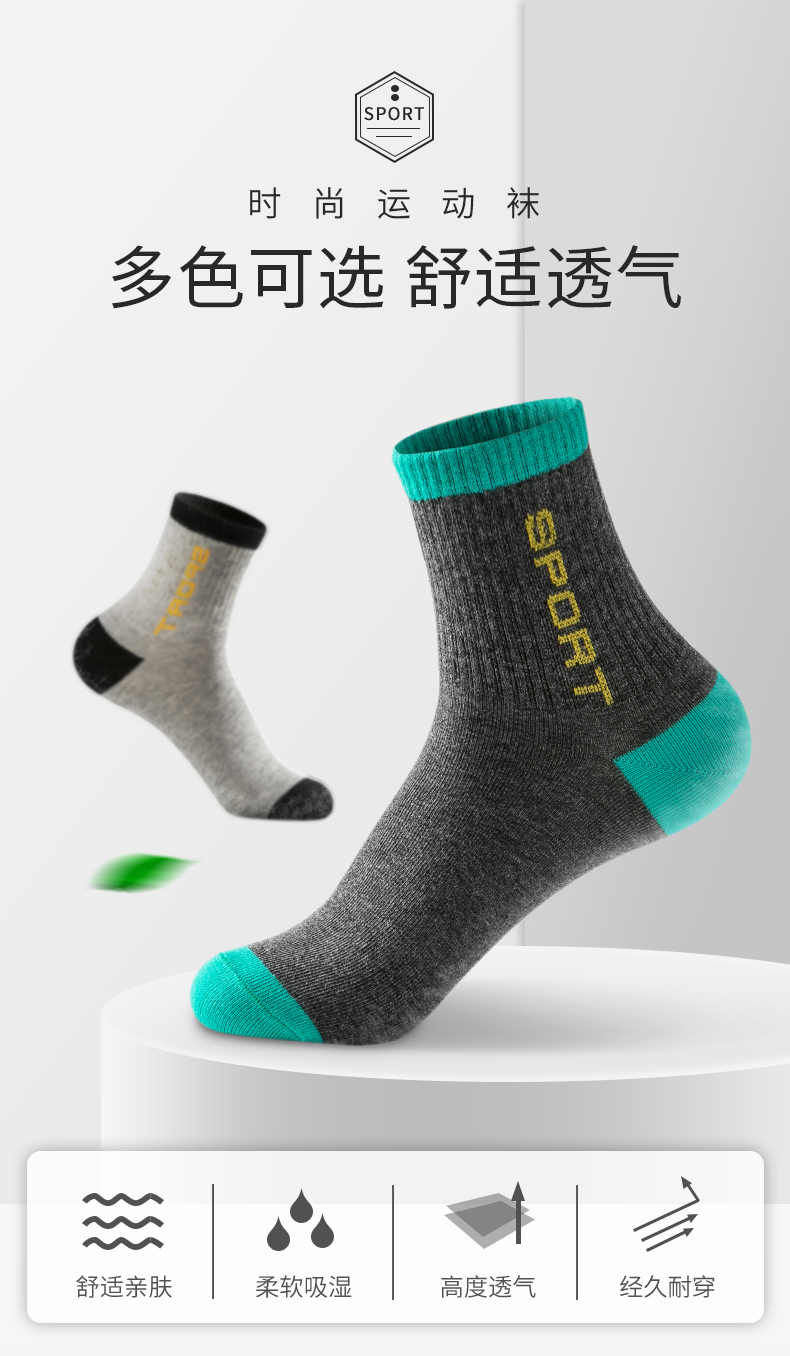 贝恩利 男士中筒袜春夏薄款 图1