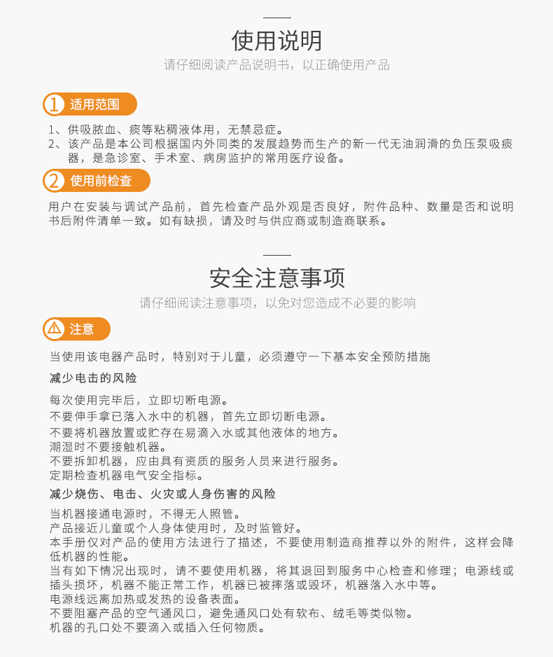 吸痰器.jpg