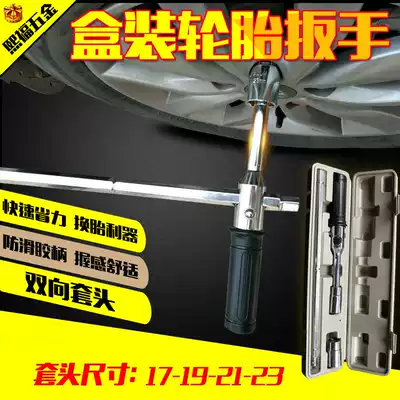 Car tire wrench Cross socket wrench Tire removal tool Labor-saving removal tire cross wrench