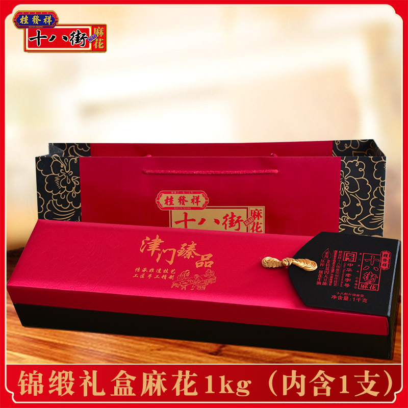 Authentic Gui Faxiang Shibajie Twist Buns, Single Piece 1000g, Brocade Twist Buns in a Gift Box, Tianjin Specialty Traditional Pastry