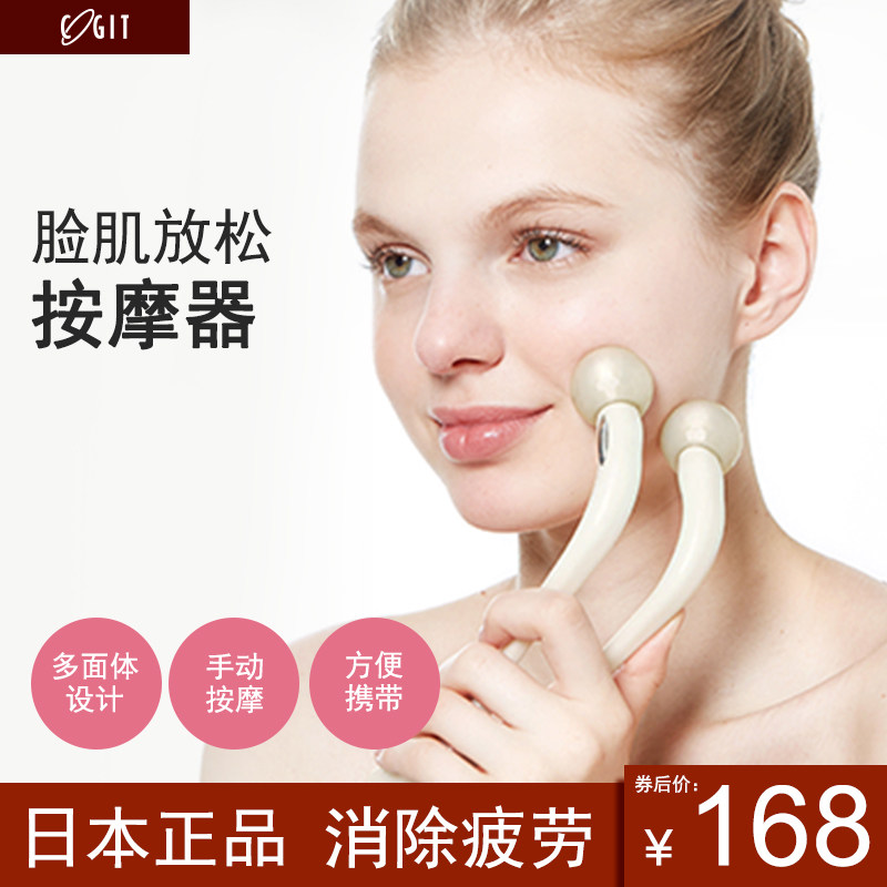 Japan COGITHOGUSHI Fatigue eliminates massage facial massage manual student dorm portable