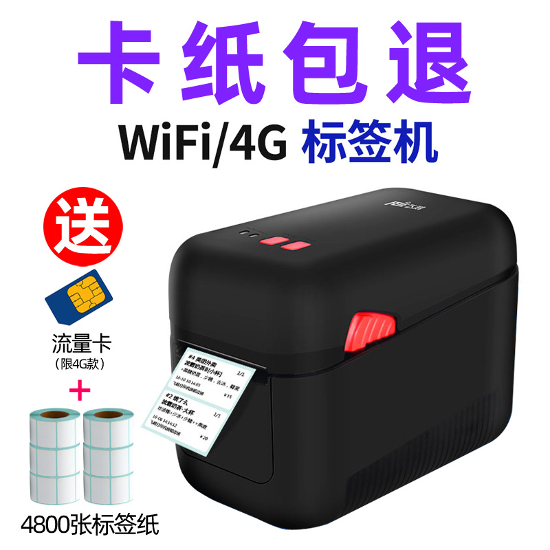 Flying Goose N20 Takeaway Printer Fully Automatic Order Receiving Wireless Wifi Cutting Knife Meituan Hungry Mo Mini Program 4Ggprs Mobile Phone Moth Takeaway Food Security Seal Sticker Cloud Printer