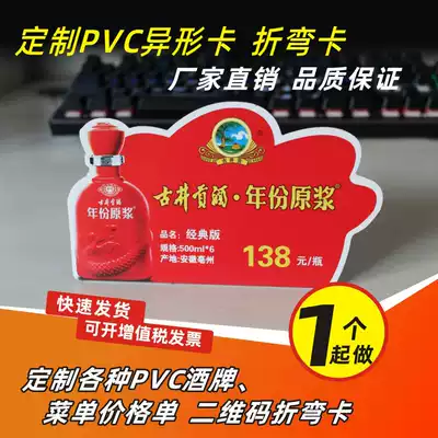 Custom desk card Bending card Advertising stand card table card table card Custom display card Wine card price card payment card PVC card temporary parking card Mobile license plate production