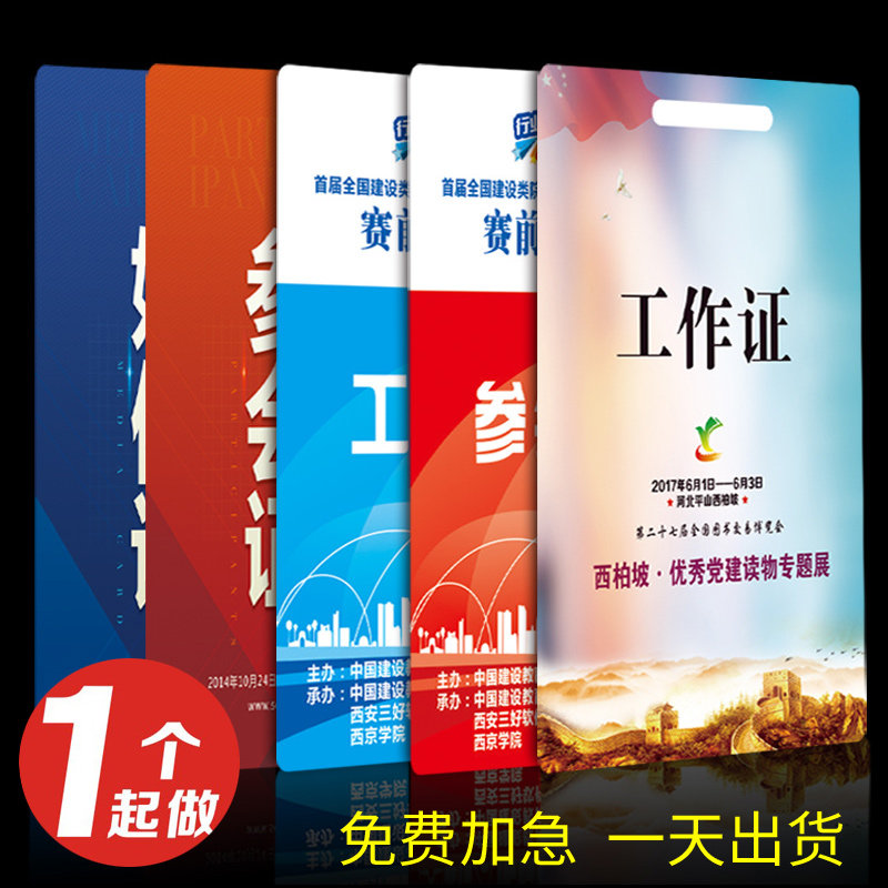 pvc work certificate Customized person like Carding to do chest card representative certificate employee's license plate number card Card Chest Card Making