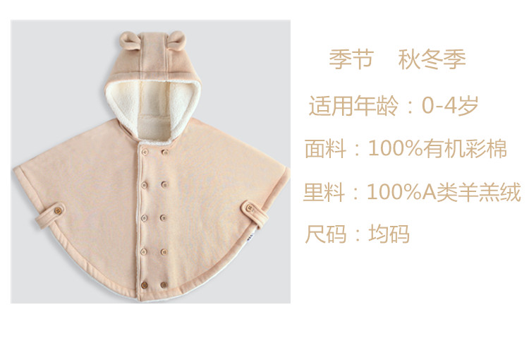 Cape pour enfant TERAL AIN - Ref 2154229 Image 12