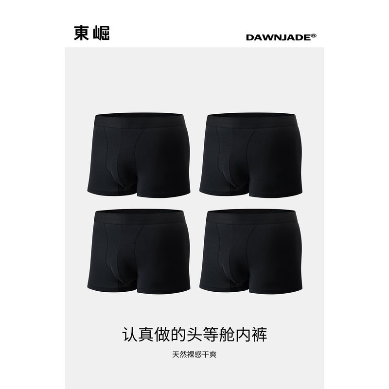 "Carefully Made Underwear" First-Class Modal Silk Blend 80-Count Men's Boxer Briefs Dongjie "Carefully Made Underwear" First-Class Modal Silk Blend 80-Count Men's Boxer Briefs Dongjie