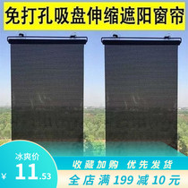 Curtain fabric sunshade glass shade sunscreen window suction cup sun light simple household black heat insulation