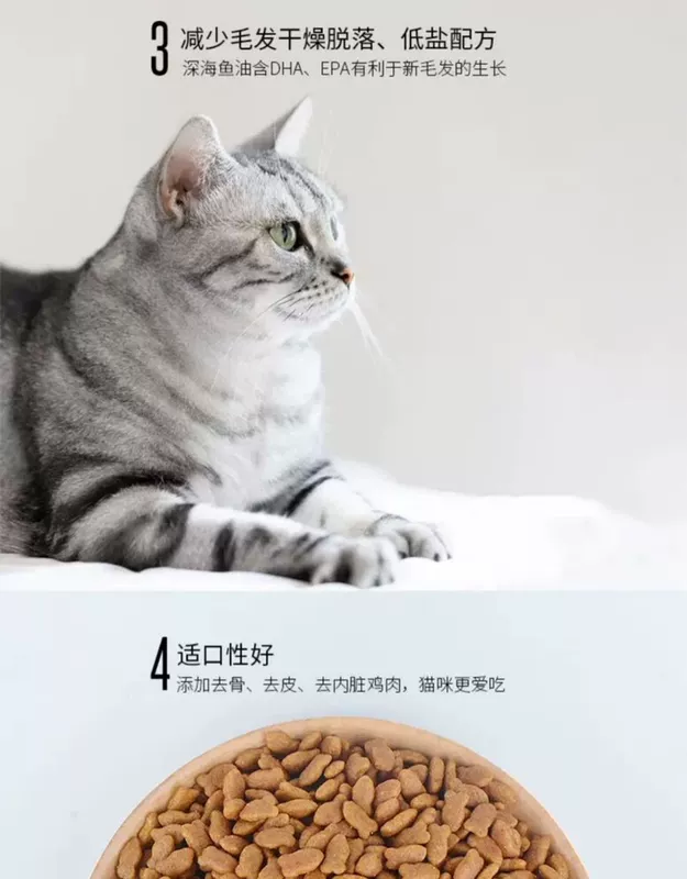 [Tmall] Thức ăn cho mèo linh chi quý giá 10kg, 20kg, quả bóng tẩy lông tự nhiên Garfield thành mèo nhỏ - Cat Staples