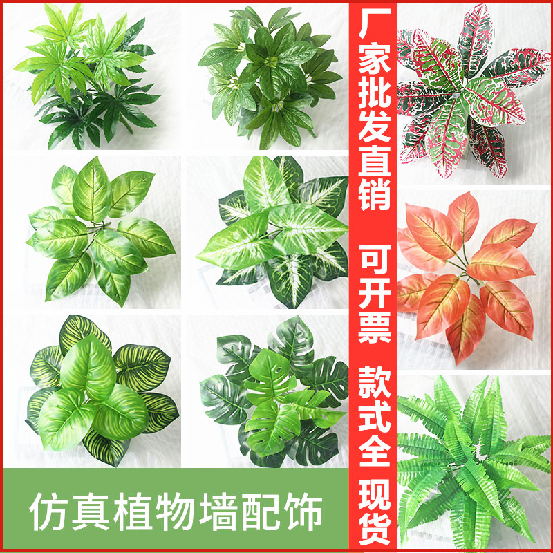 Simulation gold ge green planting wall decoration bouquet Persian leaf plastic flower silk cloth flower and grass partition garden sample house display center decoration