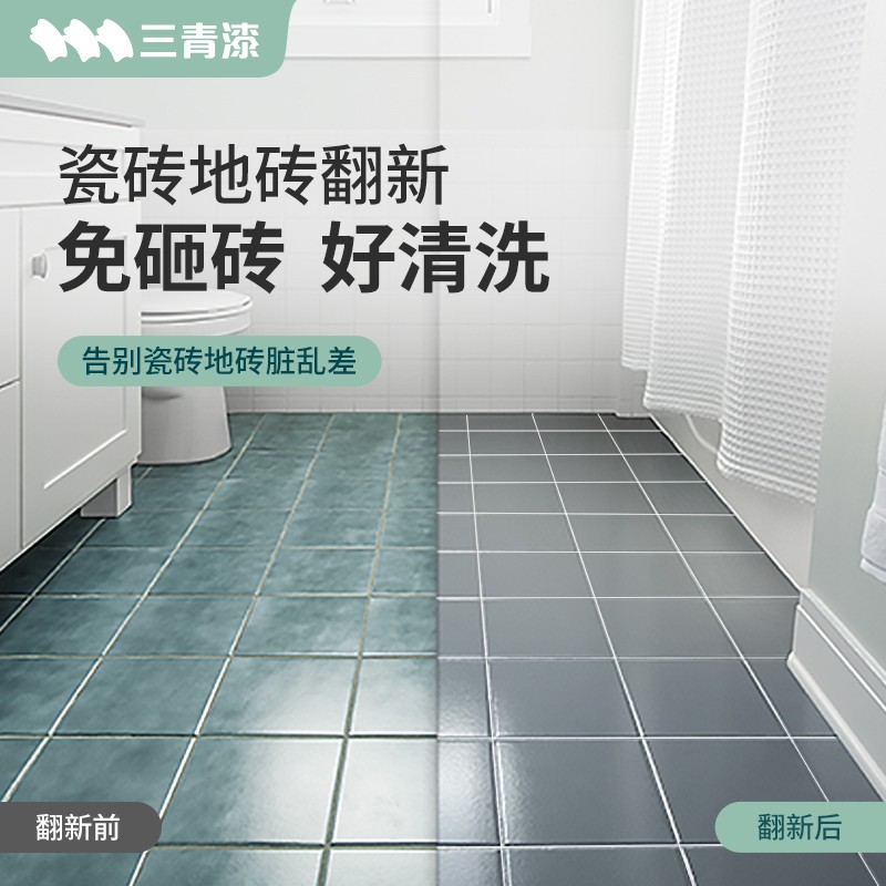 Sanqing Tile Lacquered Toilet Ground Renovated color tiles Painted Brick Waterproof Retrofit Lacquer Toilet Floor Special-Taobao