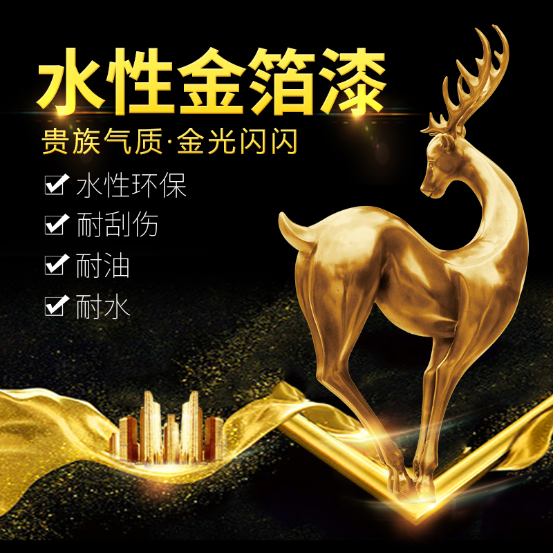 Water-based gold powder paint does not fade across gold paint silver powder spray paint metal furniture depiction gold paint pen small jar spray gold paint